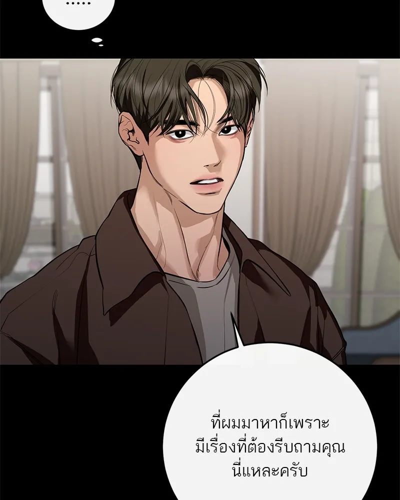 ตำนานเทพธิดาตกสวรรค์ ตอนที่ 115 รูปที่ 10