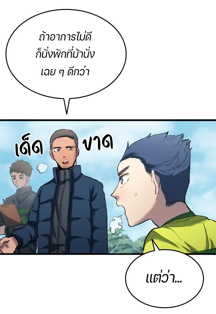 นักเตะแข้งสวรรค์ ตอนที่ 18 รูปที่ 74