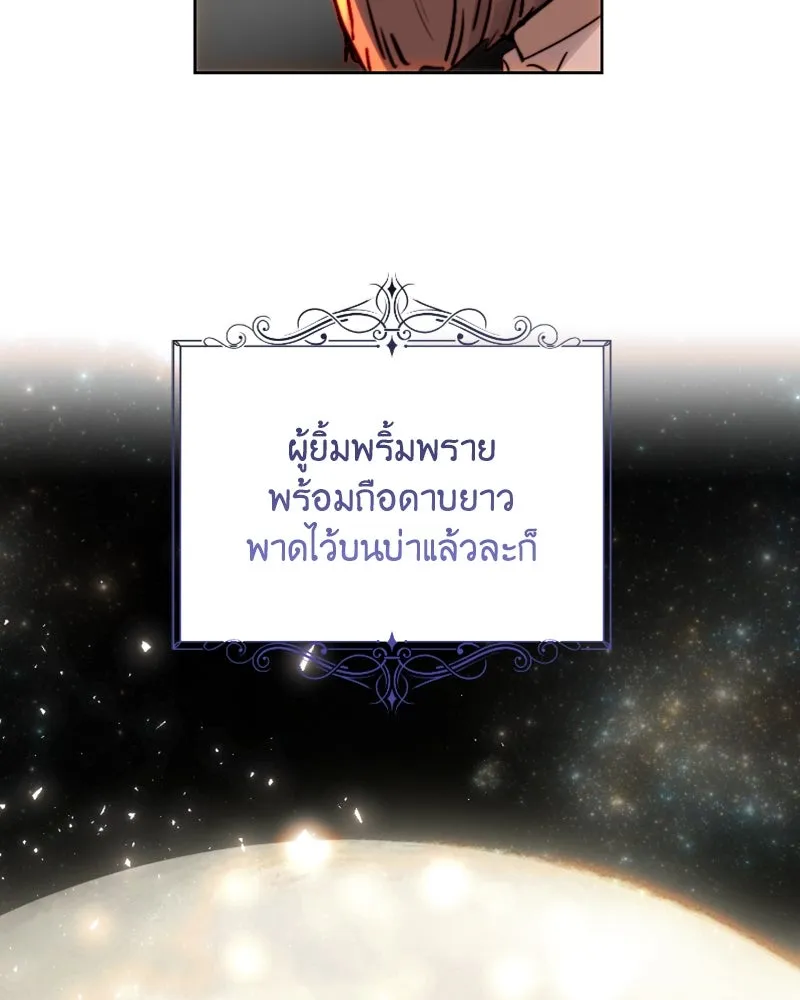 เจ้าหญิงคลั่งแห่งวังหลวง ตอนที่ 47 รูปที่ 11