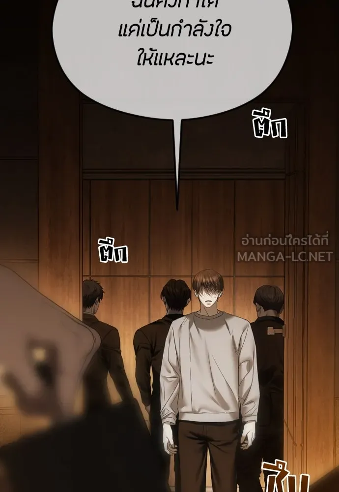 วิธีหนีตายจากนิยายโรคจิต ตอนที่ 64 รูปที่ 129