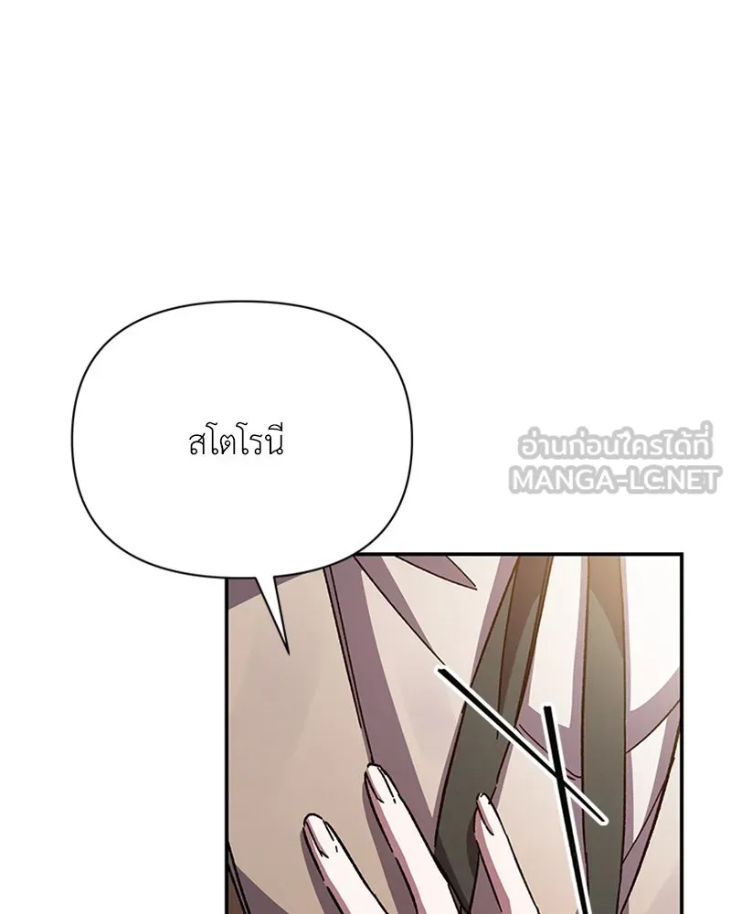 โอ้ ศัตรูที่รัก ตอนที่ 21 รูปที่ 99