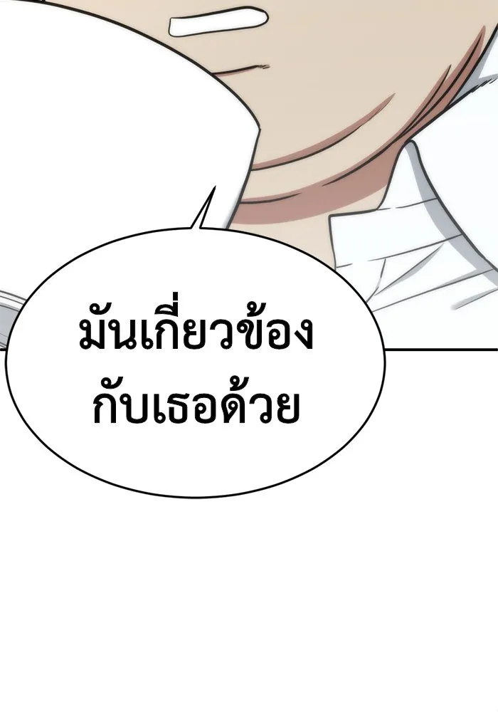 ช่วยเปลี่ยนฉันที ตอนที่ 100. เอเดน 20 รูปที่ 137