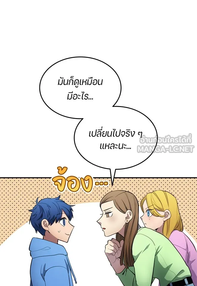 นักเตะแข้งสวรรค์ ตอนที่ 71 รูปที่ 15