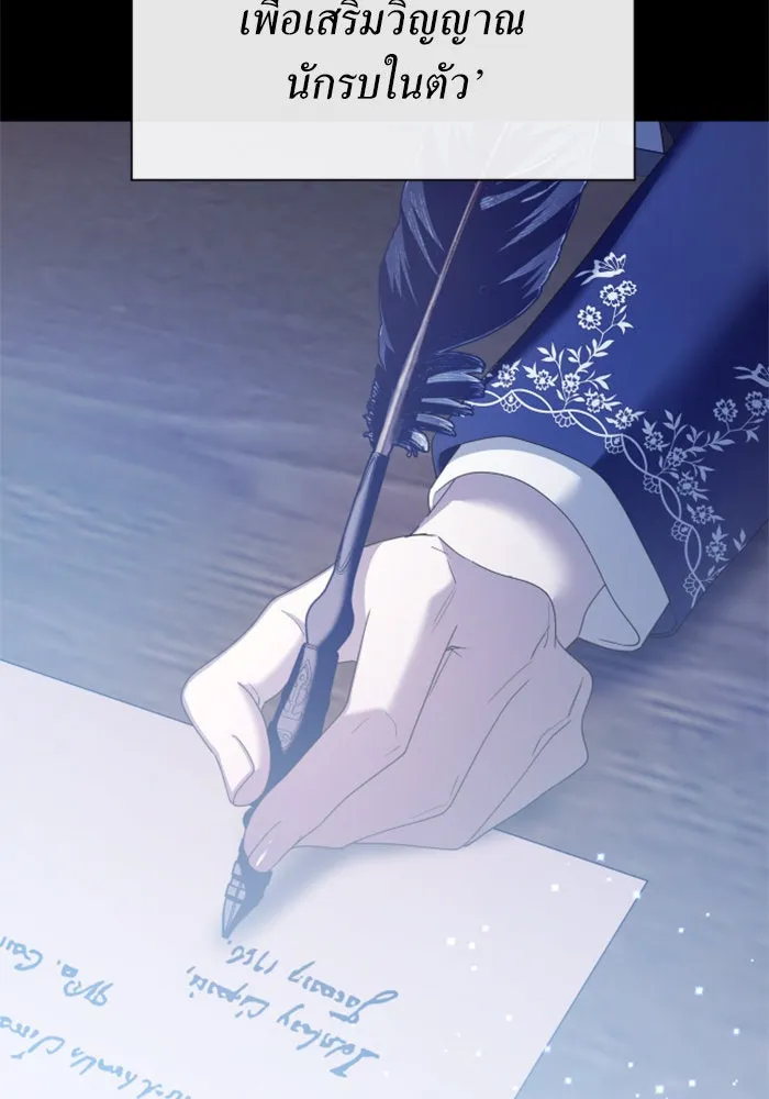 ชิงชีวิตพลิกลิขิตชะตา ตอนที่ 160. ข้าเห็นเทพเจ้า รูปที่ 181