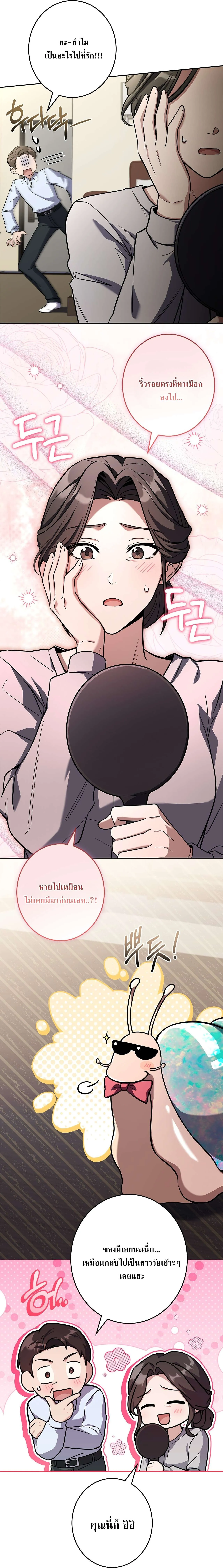 Only I Have an EX-Grade Summon ฉ_นค_อผ_อ_ญเช_ญระด_บแรงก_ EX ตอนที่ ตอนที่ 29 รูปที่ 8
