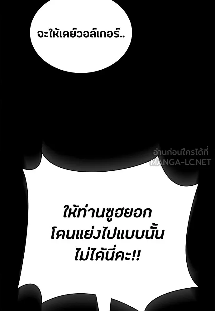 มือสังหารพันธุ์อมตะ ตอนที่ 81 รูปที่ 75