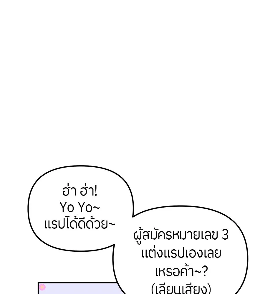 ย้อนเวลามาเป็นมักเน่ ตอนที่ 5 รูปที่ 101