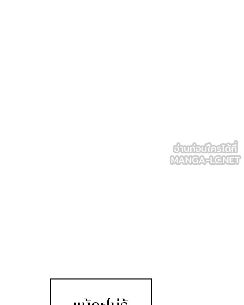 Player ตอนที่ 128 รูปที่ 72