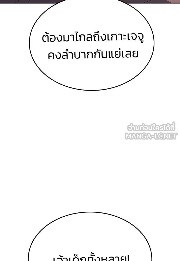 รักแล้วห้ามเลิก ตอนที่ ตอนพิเศษ 2 (ตอนจบ) รูปที่ 168