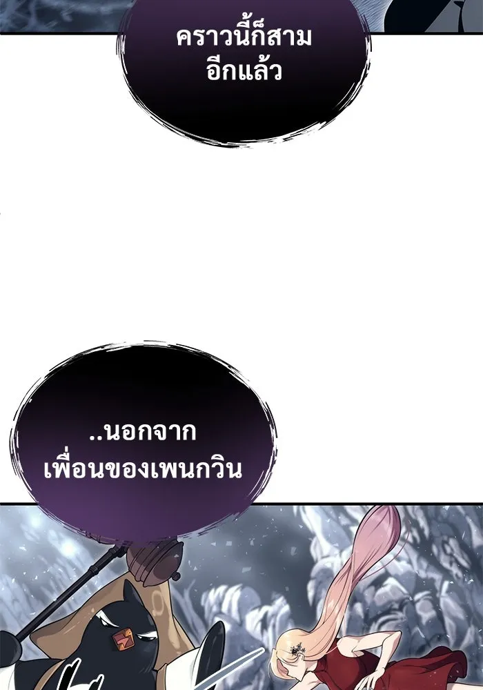 อูเร็ค มาซิโน่ ตอนที่ 17 บาสเกอร์วิลล์ 1 รูปที่ 92