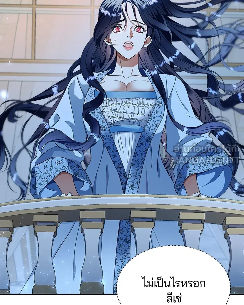 คนรักตายกลายเป็นทรราช ตอนที่ 27 รูปที่ 99