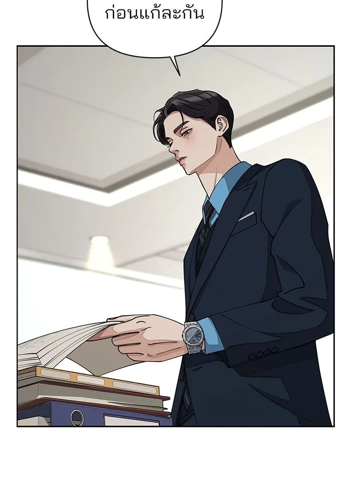 ความรักของอิซอบ ตอนที่ 16 รูปที่ 49