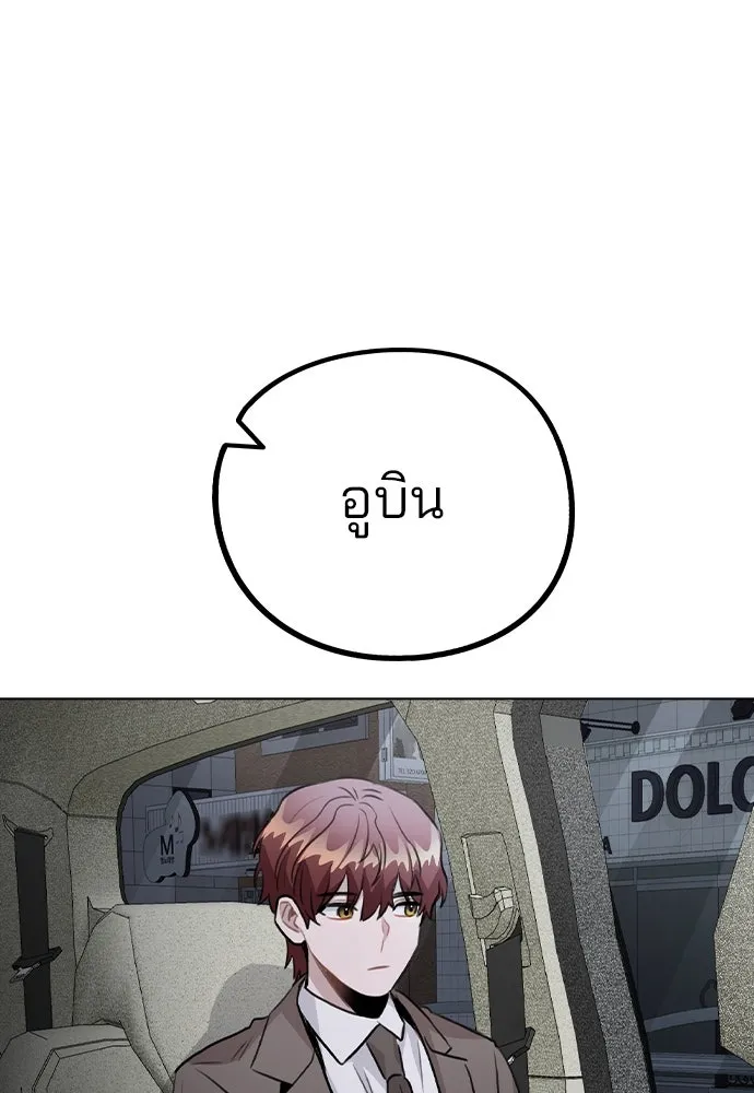 รักผิดแผน ตอนที่ 56 รูปที่ 82