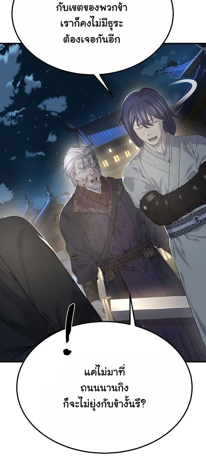 Monopolizing All Opportunities ชะตาฟ_าประทาน ข_าขอฮ_บเพ_ยงผ_เด_ยว ตอนที่ ตอนที่ 24 รูปที่ 39