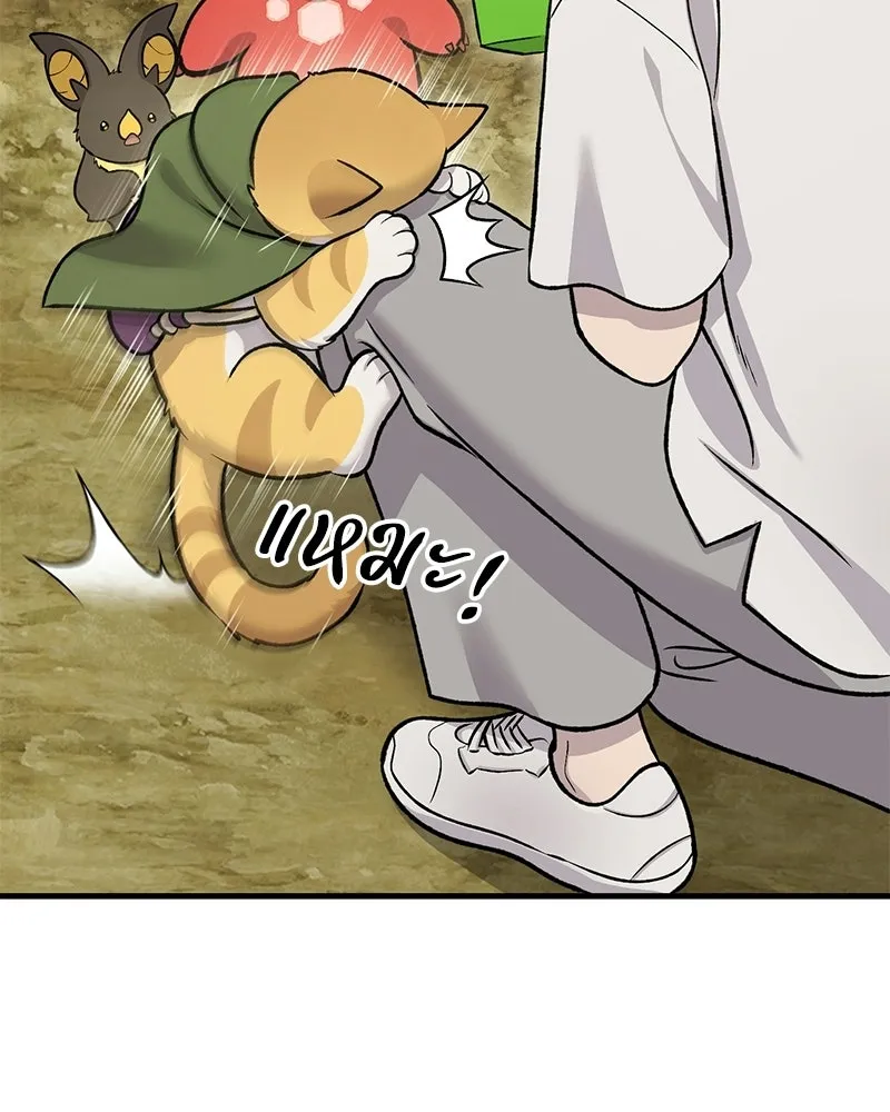 ปลูกผักพิชิตหอคอย ตอนที่ 124 รูปที่ 130