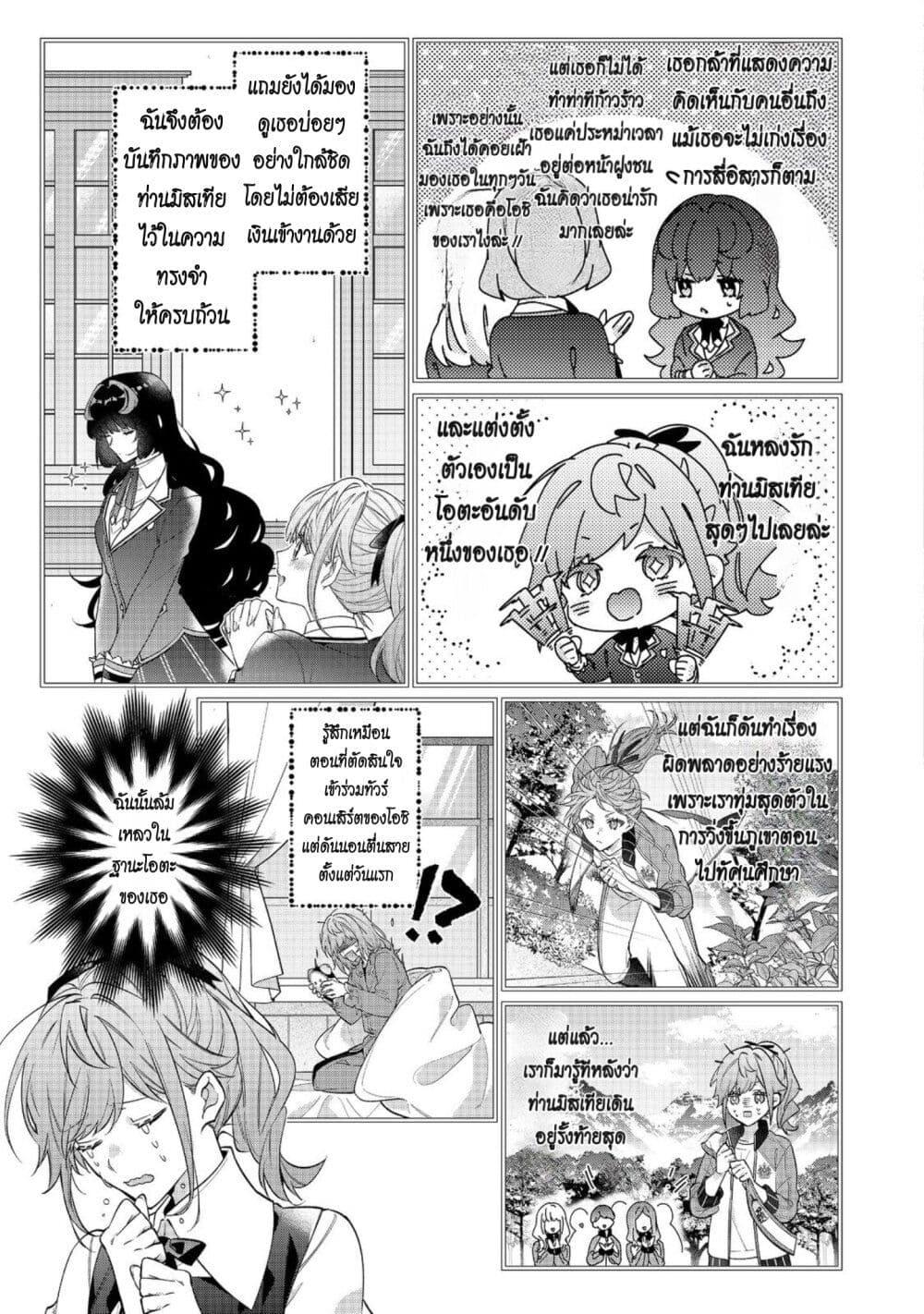 Manga-lc-com อ่านมังงะ อ่านการ์ตูน ออนไลน์ ฟรี I Was Reincarnated as the Villainess in an Otome Game but the Boys Love Me Anyway! ตอนที่ 1 2 3 4 5 6 7 8 9 10 11 12 13 14 ฟรี ไม่มีโฆษณา Manga-lc - อ่าน มังงะ อ่าน การ์ตูน ออนไลน์ อ่านมังงะ ฟรี