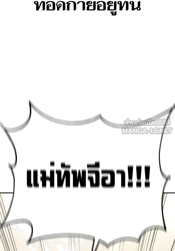 โชคชะตานำพารัก ตอนที่ 9 ขะ..ขะ..ขะ รูปที่ 111