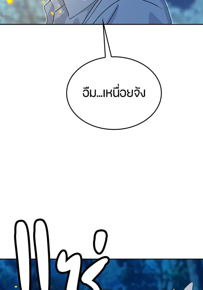 ตั้งแคมป์ฮีลใจในต่างโลก ตอนที่ 25 รูปที่ 59