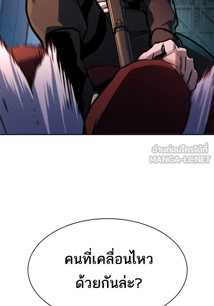 พี่ชายสายบอดี้การ์ด ตอนที่ 189 รูปที่ 48