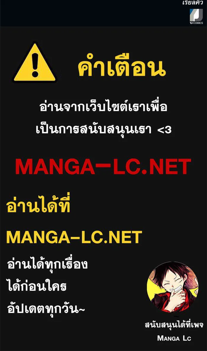 ดรูอิดแห่งสถานีโซล ตอนที่ 38 รูปที่ 146