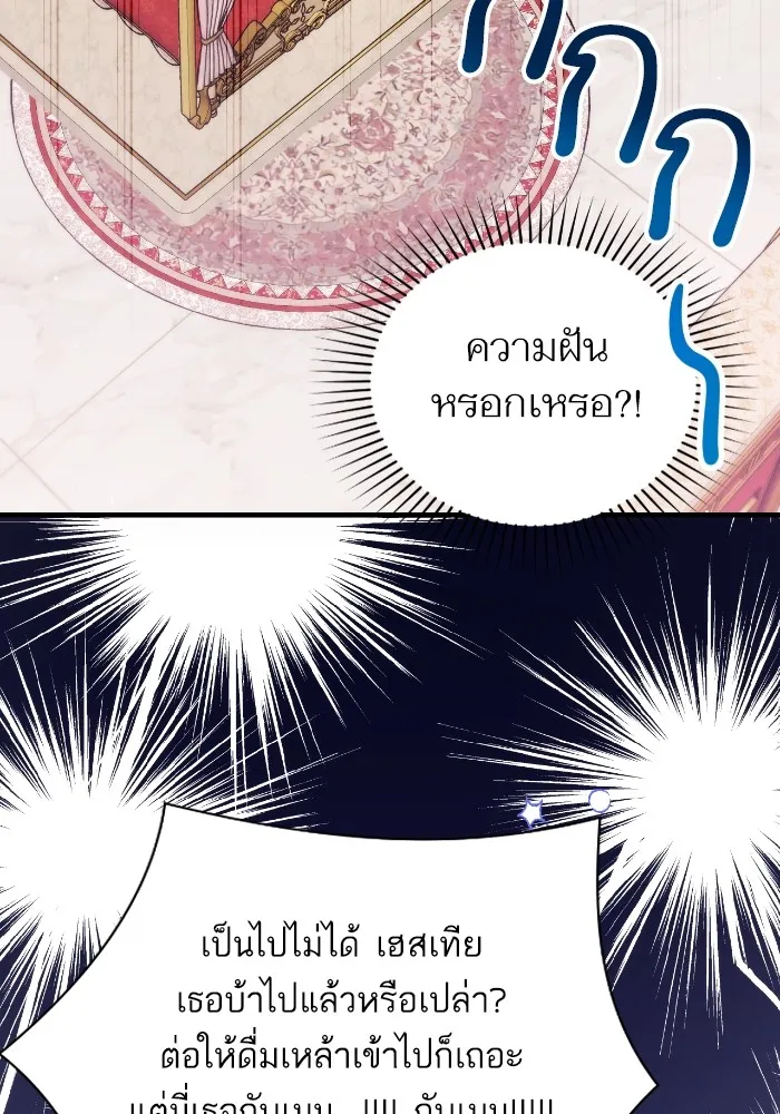 แด่ตัวละครโปรดที่ถูกทิ้ง ตอนที่ 83 รูปที่ 2