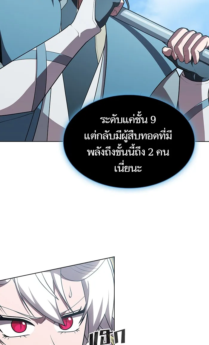 ผู้เล่นขั้นเทพแห่งหอคอยฝึกสอน ตอนที่ 100 รูปที่ 28