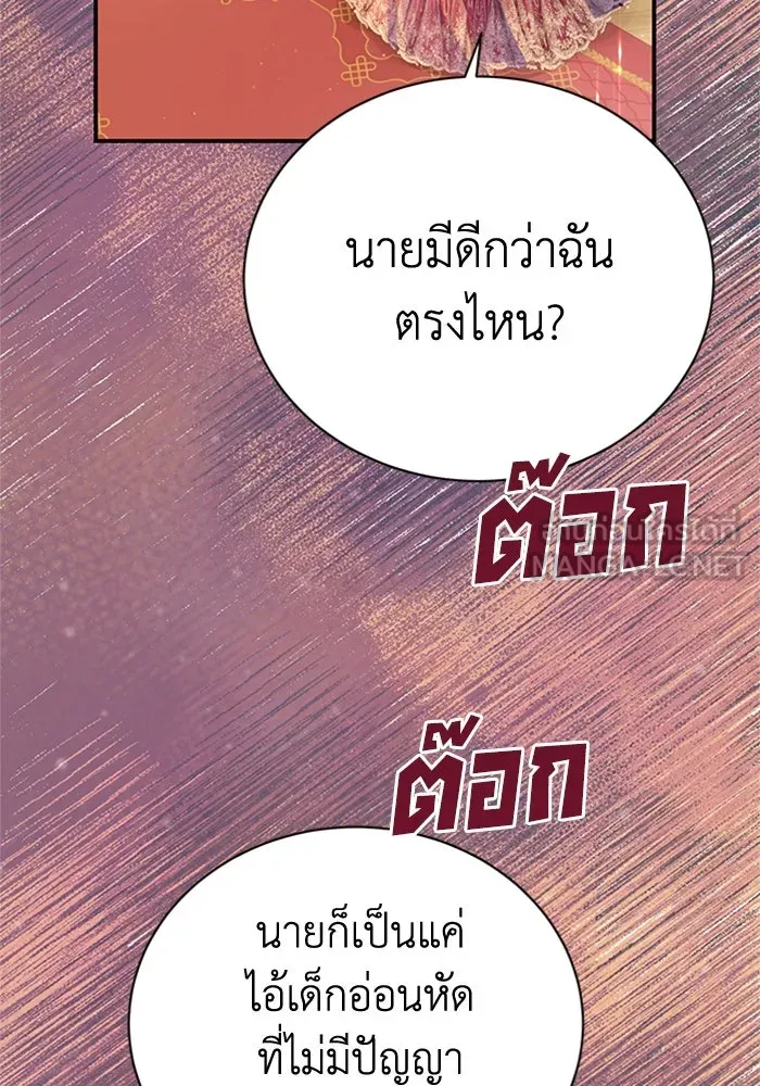 ไหนบอกว่าฉันใกล้ตาย ตอนที่ 40 รูปที่ 33