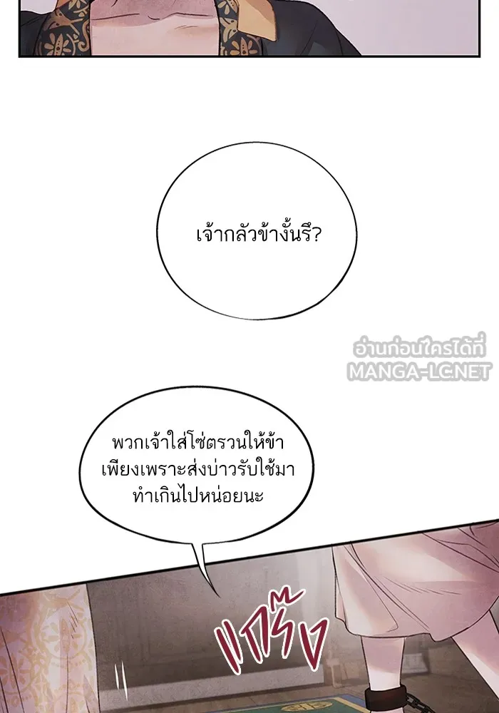 อาซา ตอนที่ 12 จุดกำเนิด รูปที่ 9