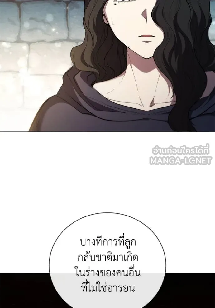 เกิดใหม่ในร่างดยุก ตอนที่ 86 รูปที่ 43