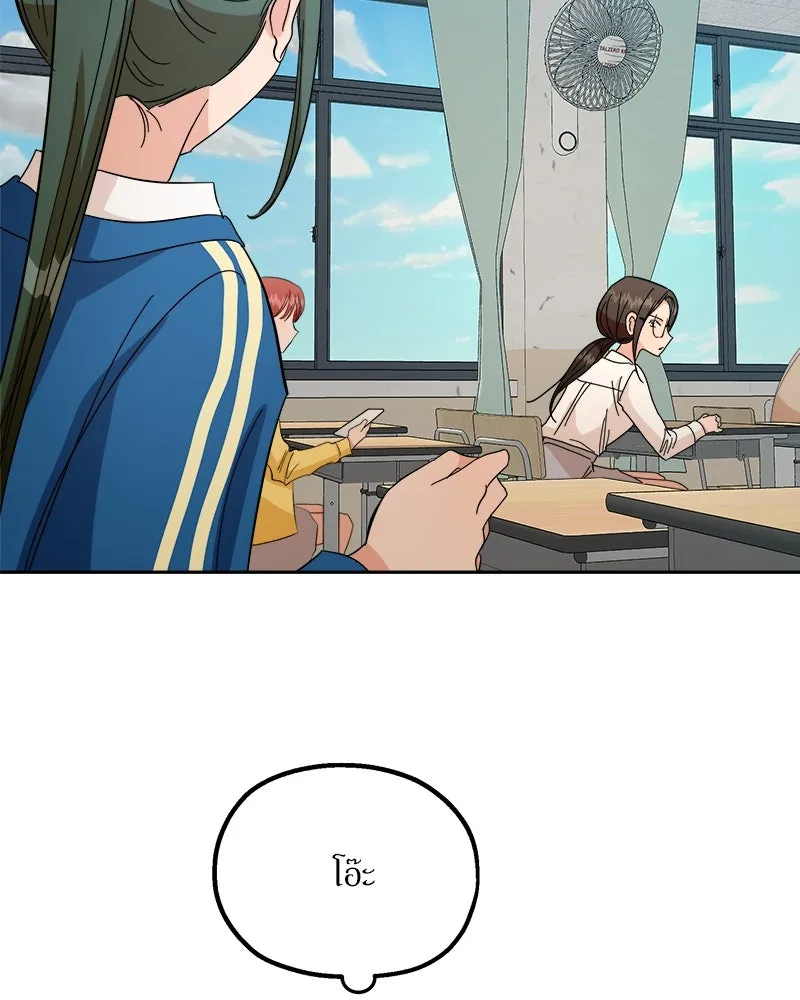 Pyramid Game เกมพีระมิด ตอนที่ 39 รูปที่ 70