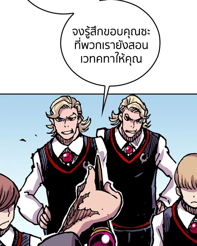 เคลวาเทส อสูรจอมราชัน ตอนที่ 67 สวดภาวนาต่อพระเจ้า (1) รูปที่ 65