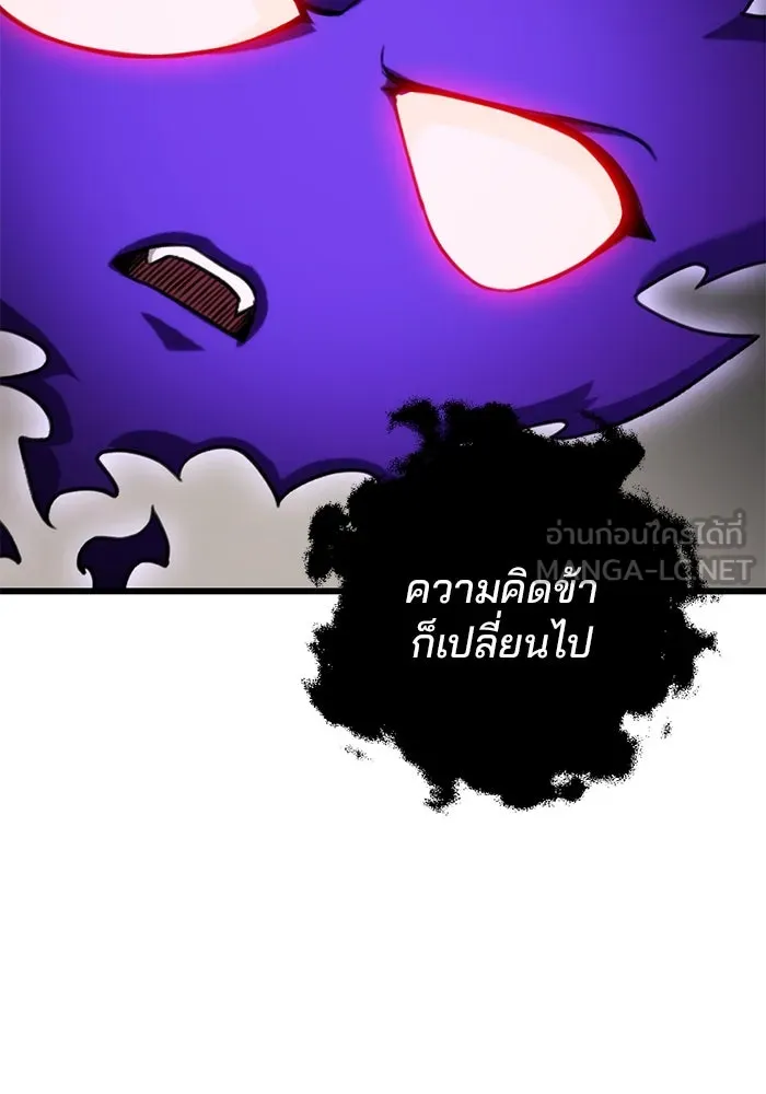 ดาบแห่งจักรพรรดิ ตอนที่ 25 รูปที่ 114