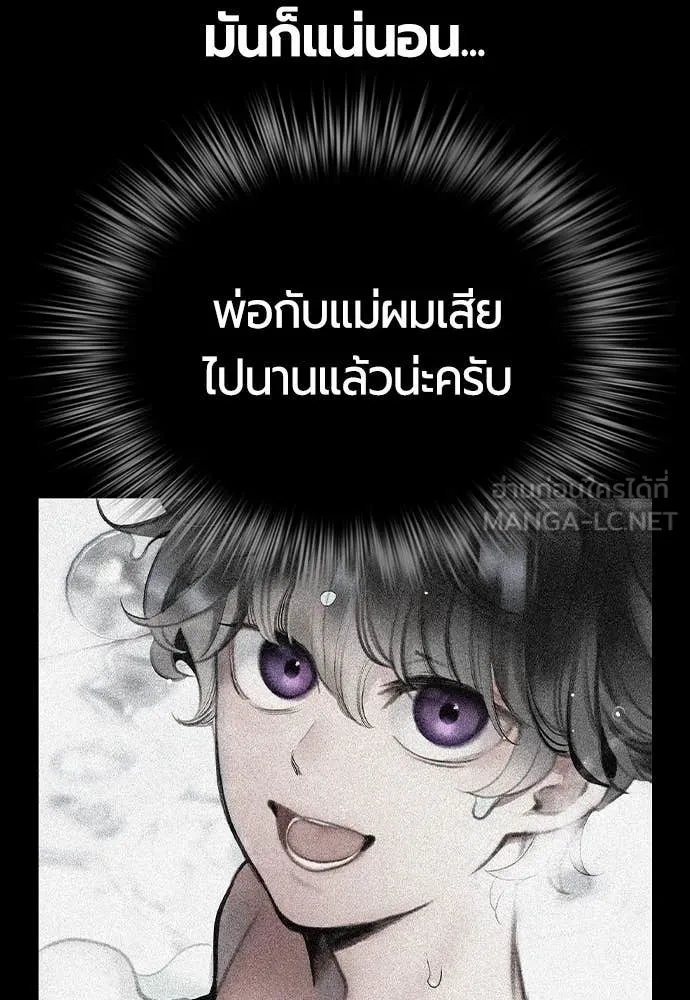 Jungle Juice ตอนที่ 171 รูปที่ 58