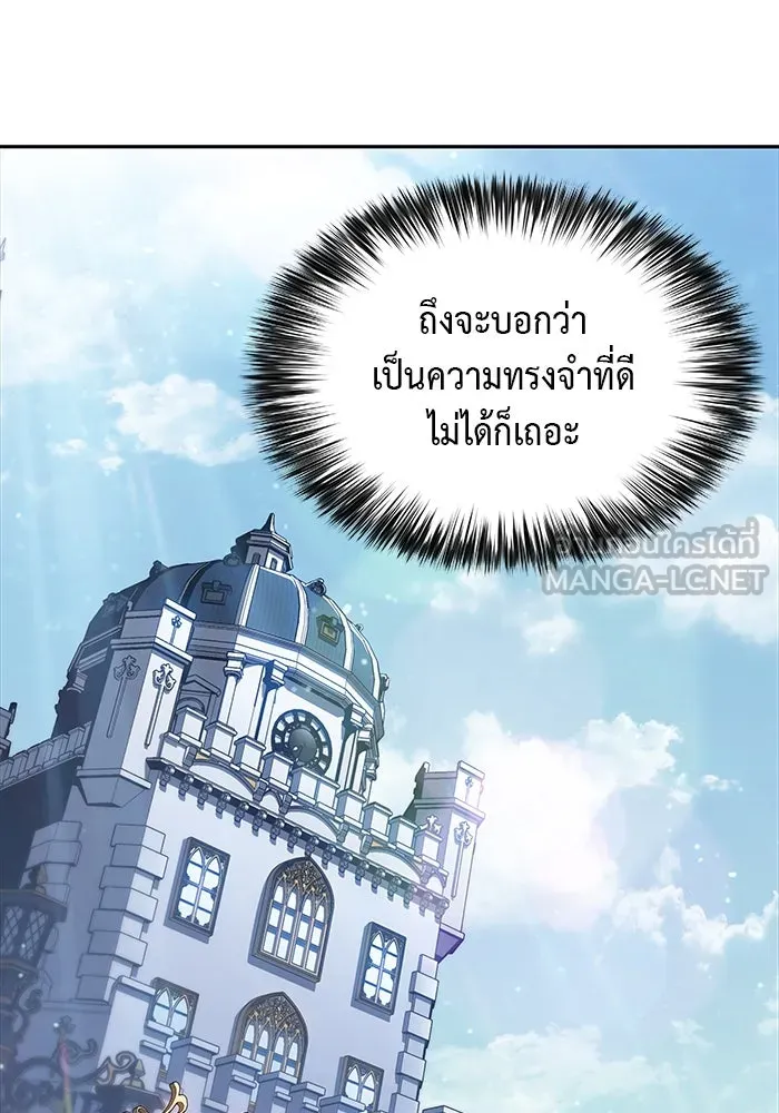 ลูกชายคนเล็กของดยุกคือมือสังหาร ตอนที่ 16 รูปที่ 33