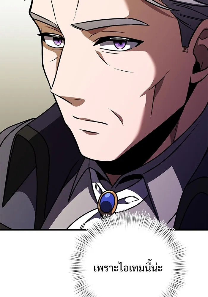 อัศวินดำล่าท้าเวลา ตอนที่ 21 รูปที่ 100