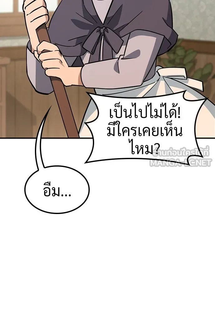คลินิกสัตว์ต่างโลกของคิมโอจิน ตอนที่ 31 รูปที่ 15