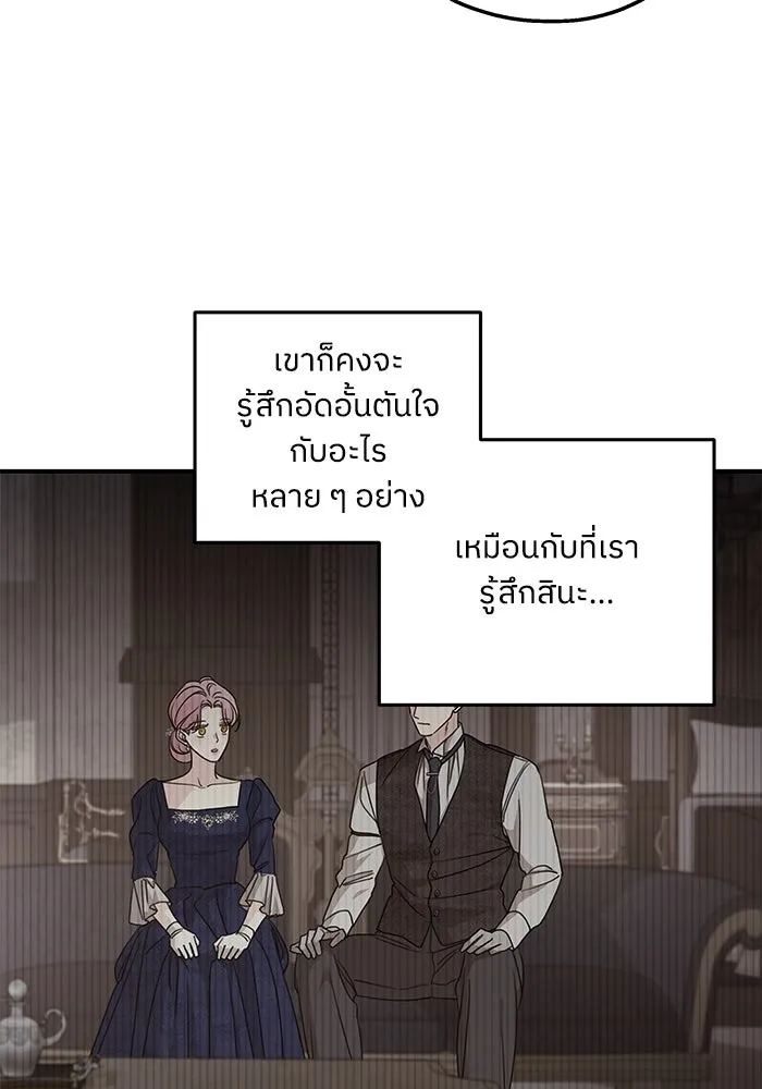 ครอบครัวสามีเห็นทีจะคลั่งรัก ตอนที่ 112 รูปที่ 77