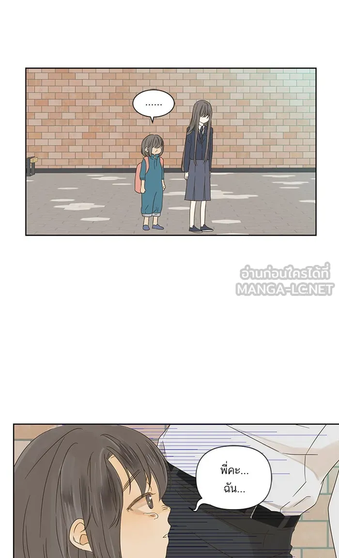 ฉันมันร้าย หรือเพราะโลกไม่น่ารัก ตอนที่ 16 รูปที่ 78