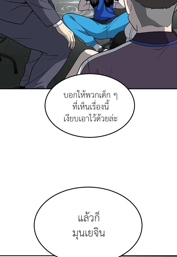 สนามเด็กล่า ตอนที่ 18 รูปที่ 131