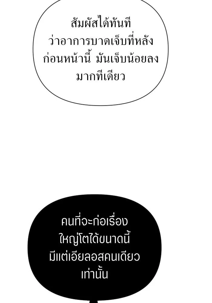 ชิงชีวิตพลิกลิขิตชะตา ตอนที่ 124. phantom pain(3) รูปที่ 158