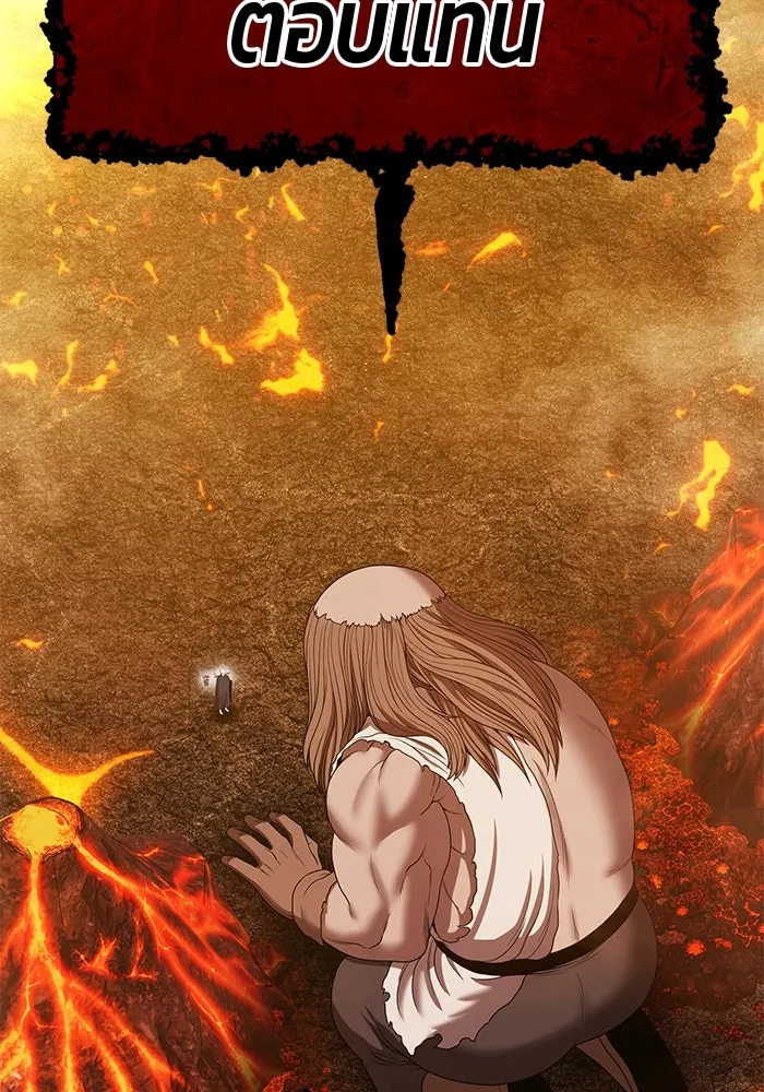 +99 ท่อนไม้พร้อมบวก ตอนที่ 30 ศัตรูที่แข็งแกร่งที่สุด (3) รูปที่ 449