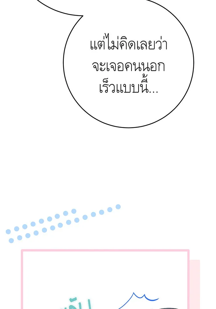 นางร้ายที่ไหนจะมีคุณธรรม ตอนที่ 129 รูปที่ 103