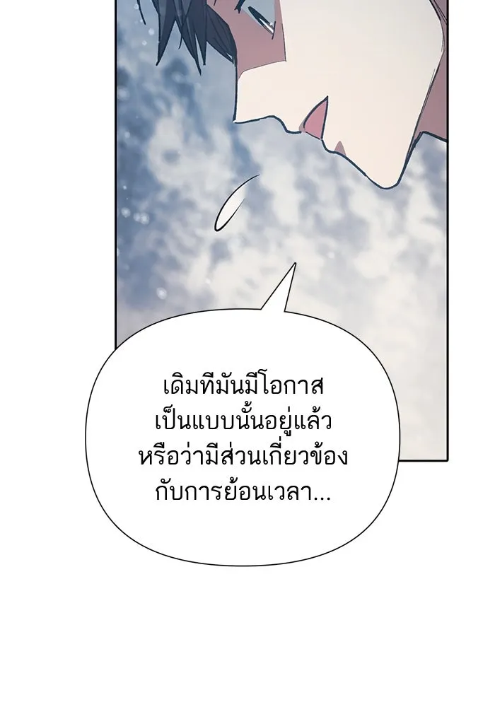 My S-Class Hunters ตอนที่ 81 สิ่งที่ถูกตัดออกไป (1) รูปที่ 79