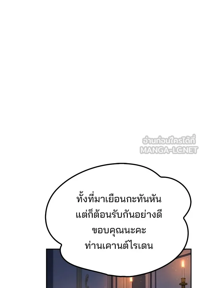 ครัวจอมเวท ตอนที่ 130 รูปที่ 114