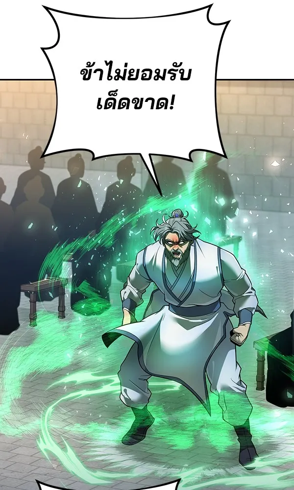 พอแล้วขันที อยากมีเจ้าโลก ตอนที่ 37 รูปที่ 10