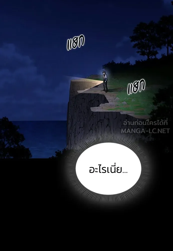 รักแล้วห้ามเลิก ตอนที่ 67 รูปที่ 147