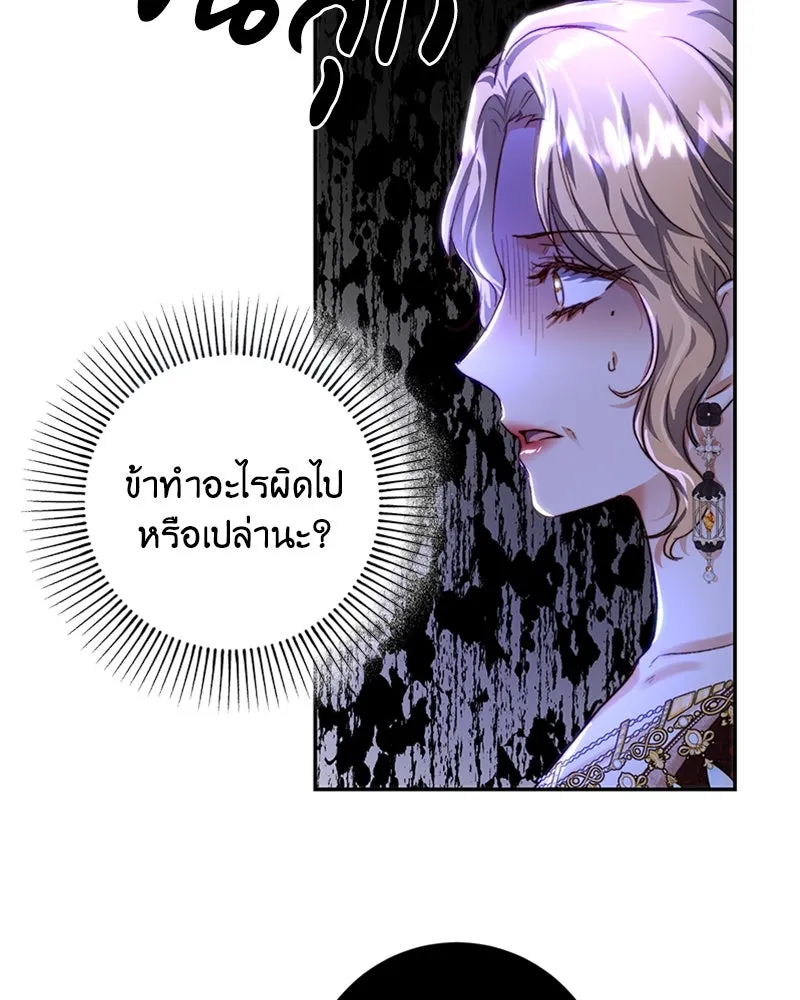 เจ้าหญิงคลั่งแห่งวังหลวง ตอนที่ 31 รูปที่ 56