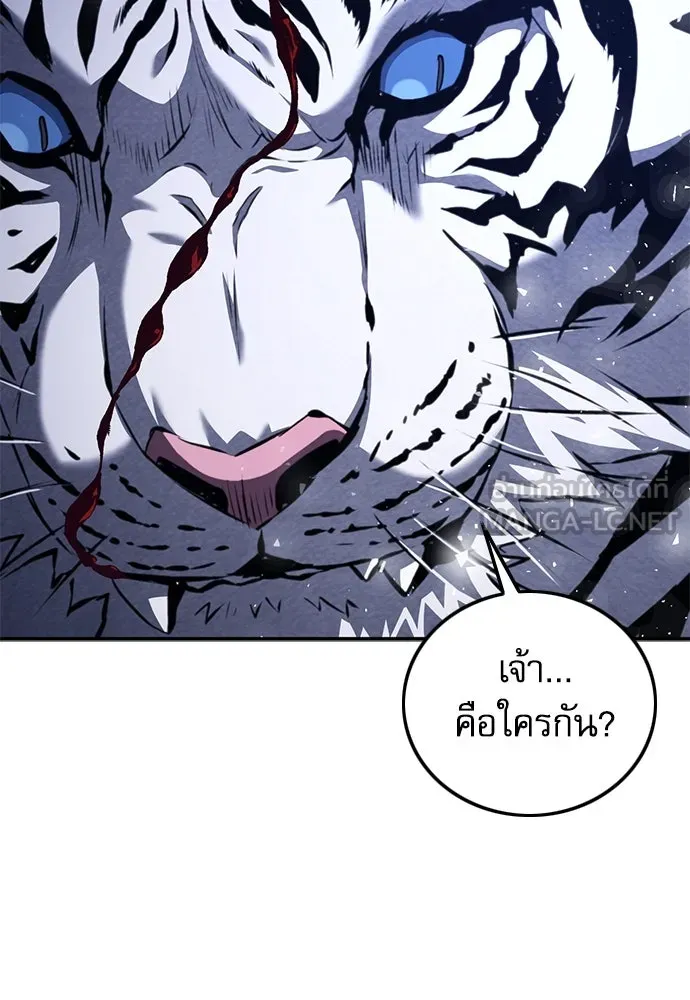 ดรูอิดแห่งสถานีโซล ตอนที่ 185 รูปที่ 69