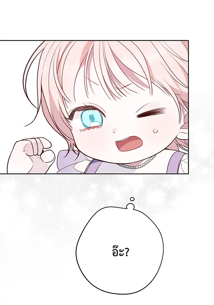 หนูน้อยทรราช ตอนที่ 30 รูปที่ 104