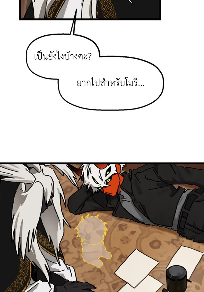 มัมหมีจ๋าหนูมาแบ๊ว ตอนที่ 19 รูปที่ 70